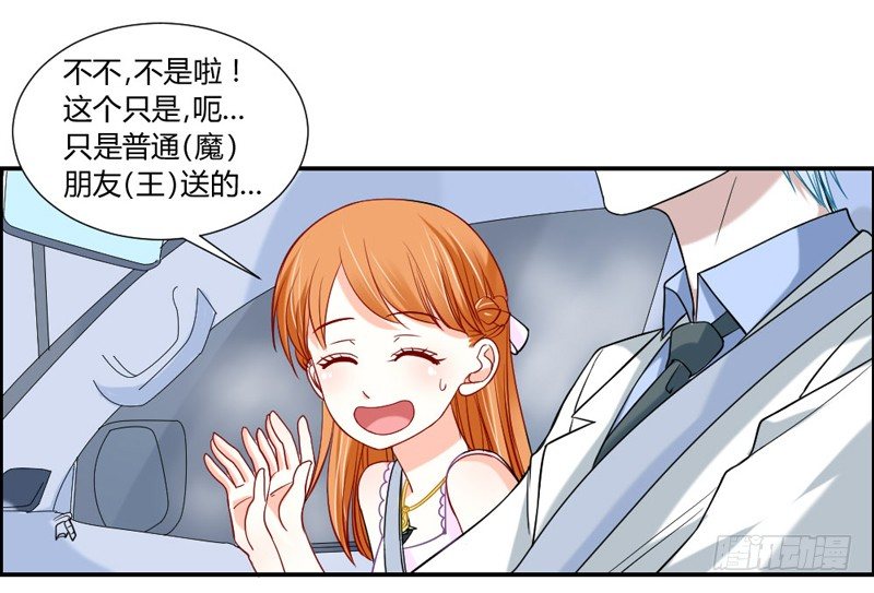 魔王大人请慢走韩漫全集-浪漫雨夜温柔的你无删减无遮挡章节图片 