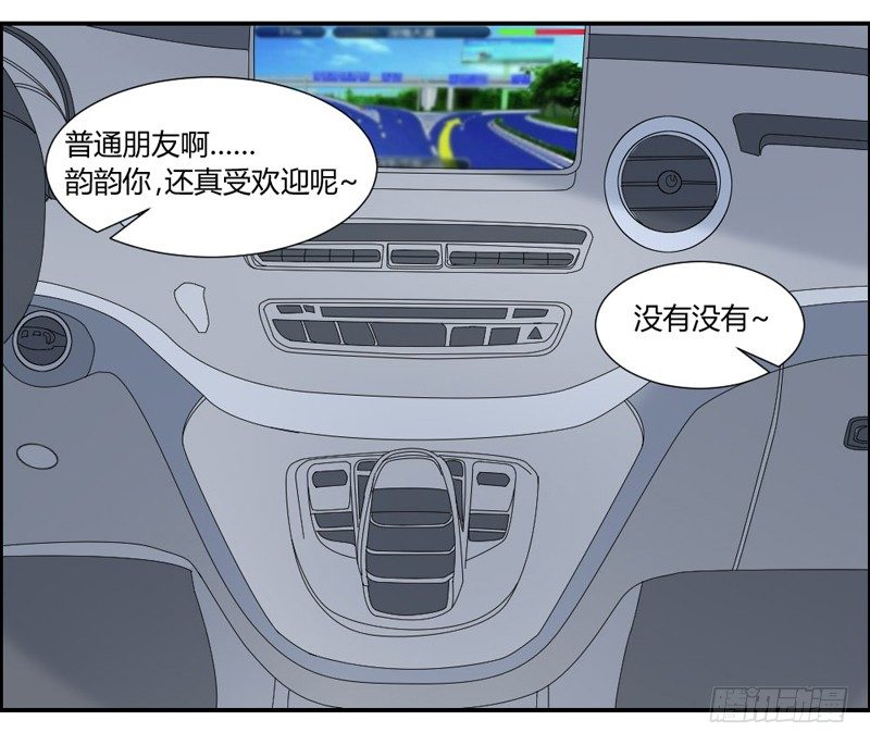 魔王大人请慢走韩漫全集-浪漫雨夜温柔的你无删减无遮挡章节图片 