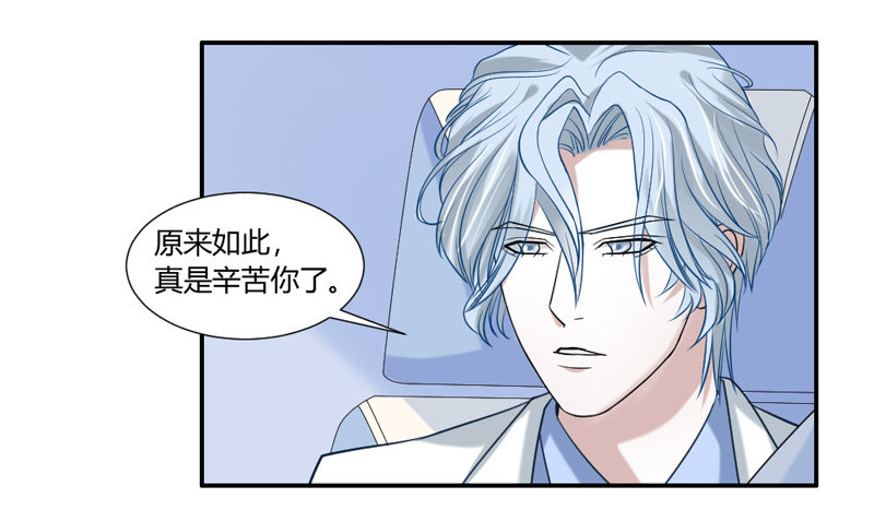 魔王大人请慢走韩漫全集-浪漫雨夜温柔的你无删减无遮挡章节图片 