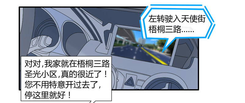魔王大人请慢走韩漫全集-浪漫雨夜温柔的你无删减无遮挡章节图片 