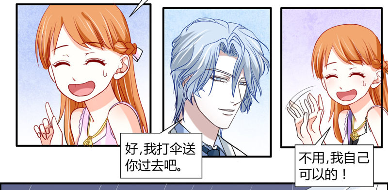 魔王大人请慢走韩漫全集-浪漫雨夜温柔的你无删减无遮挡章节图片 