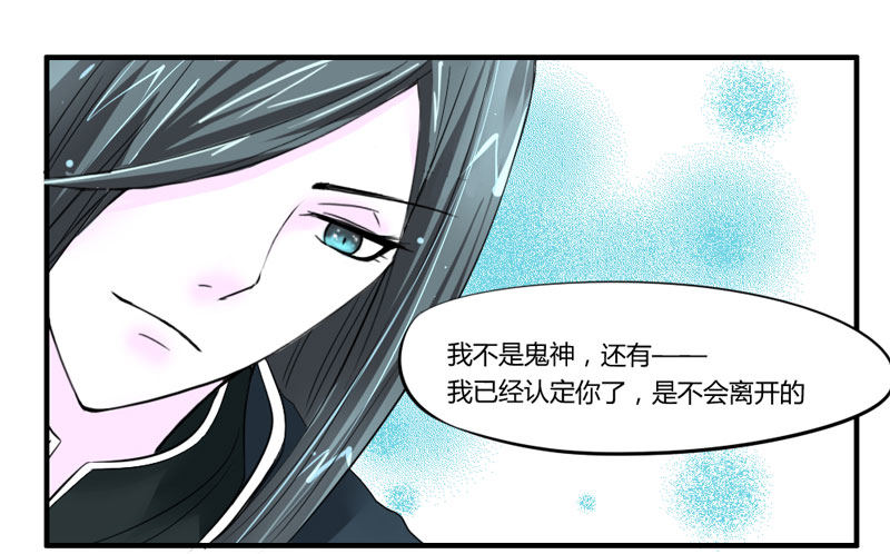 魔王大人请慢走韩漫全集-危机？魔王冷对前男友！无删减无遮挡章节图片 