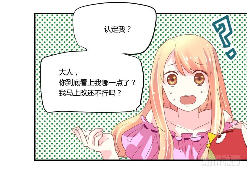 魔王大人请慢走韩漫全集-危机？魔王冷对前男友！无删减无遮挡章节图片 