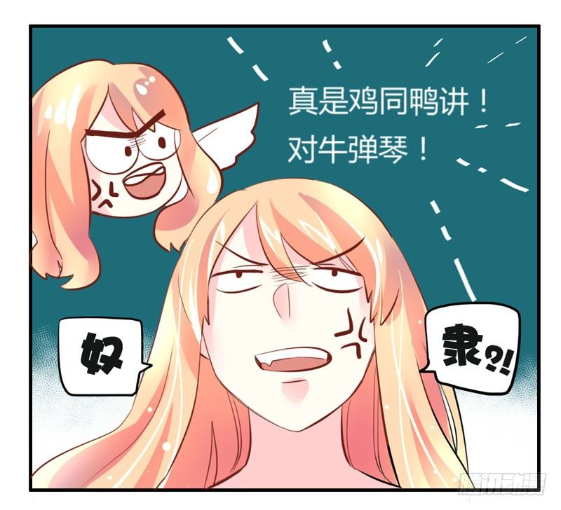 魔王大人请慢走韩漫全集-危机？魔王冷对前男友！无删减无遮挡章节图片 