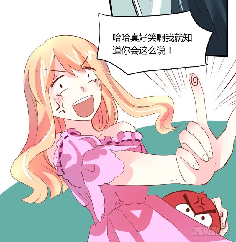 魔王大人请慢走韩漫全集-危机？魔王冷对前男友！无删减无遮挡章节图片 