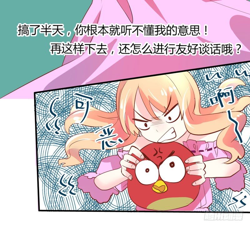 魔王大人请慢走韩漫全集-危机？魔王冷对前男友！无删减无遮挡章节图片 
