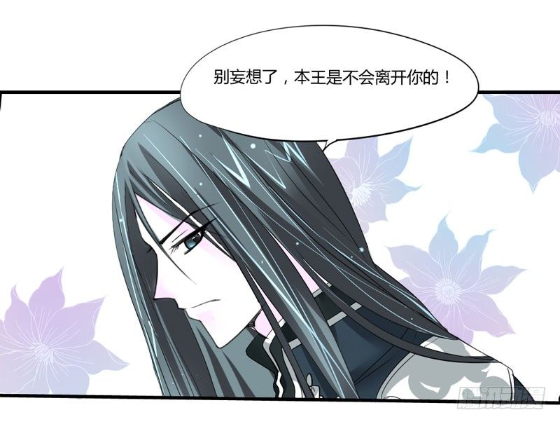 魔王大人请慢走韩漫全集-危机？魔王冷对前男友！无删减无遮挡章节图片 