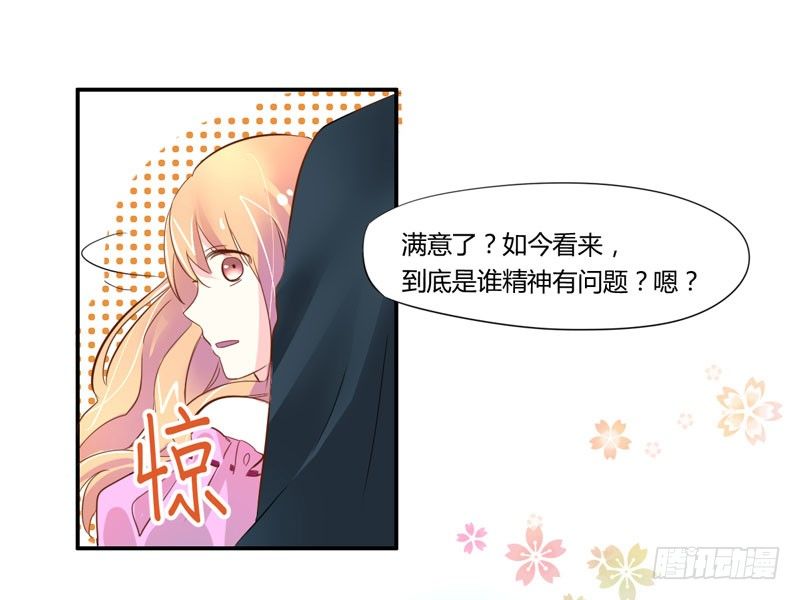 魔王大人请慢走韩漫全集-危机？魔王冷对前男友！无删减无遮挡章节图片 