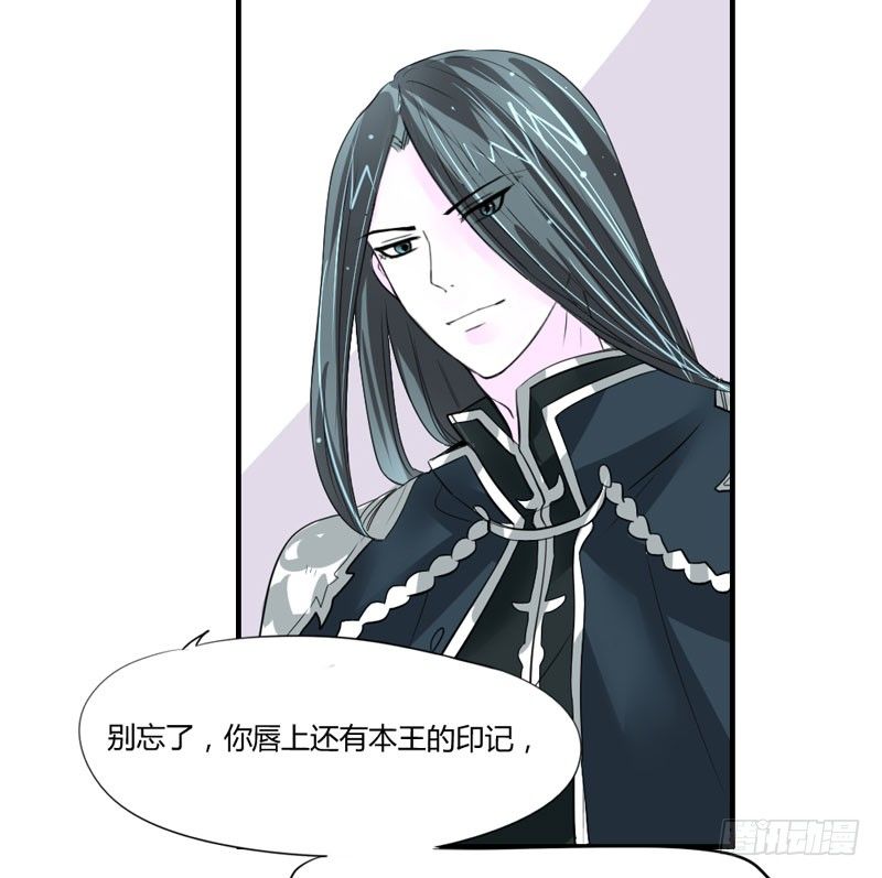 魔王大人请慢走韩漫全集-危机？魔王冷对前男友！无删减无遮挡章节图片 