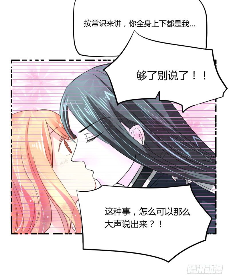 魔王大人请慢走韩漫全集-危机？魔王冷对前男友！无删减无遮挡章节图片 