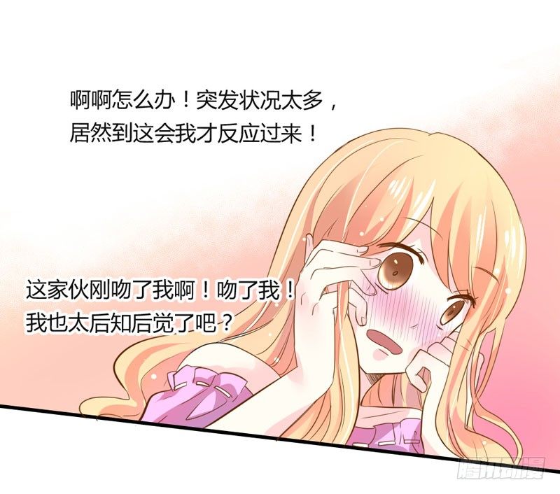 魔王大人请慢走韩漫全集-危机？魔王冷对前男友！无删减无遮挡章节图片 