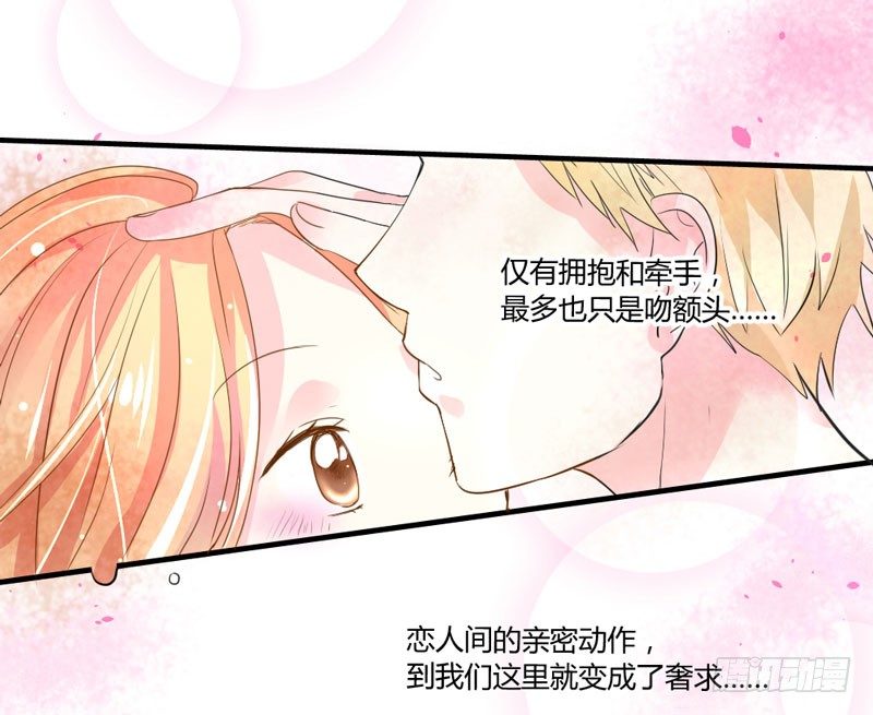 魔王大人请慢走韩漫全集-危机？魔王冷对前男友！无删减无遮挡章节图片 