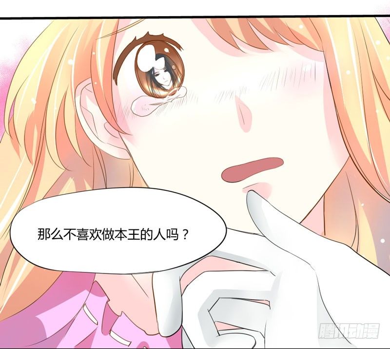 魔王大人请慢走韩漫全集-危机？魔王冷对前男友！无删减无遮挡章节图片 