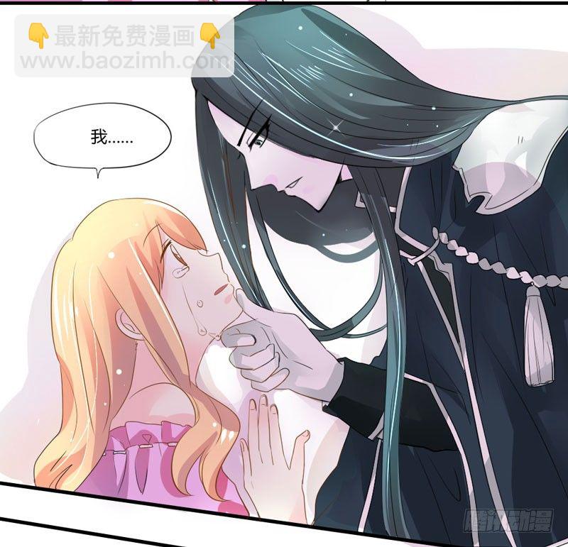 魔王大人请慢走韩漫全集-危机？魔王冷对前男友！无删减无遮挡章节图片 
