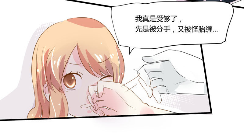 魔王大人请慢走韩漫全集-危机？魔王冷对前男友！无删减无遮挡章节图片 