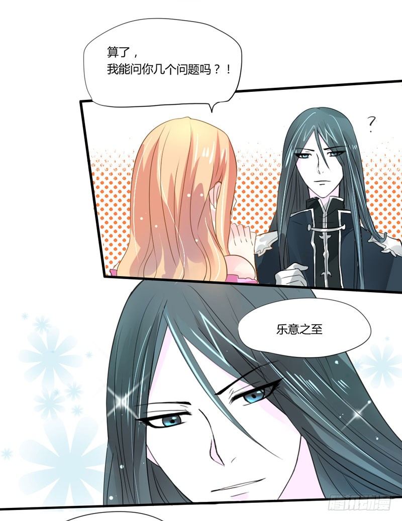 魔王大人请慢走韩漫全集-危机？魔王冷对前男友！无删减无遮挡章节图片 