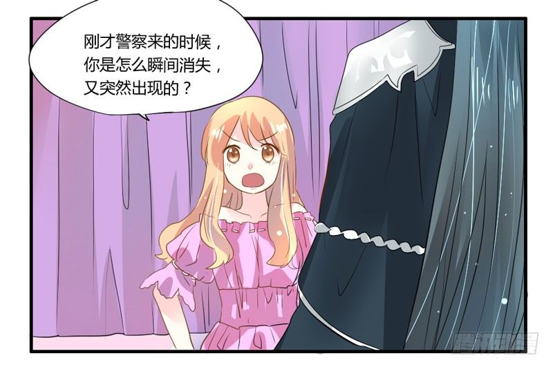 魔王大人请慢走韩漫全集-危机？魔王冷对前男友！无删减无遮挡章节图片 