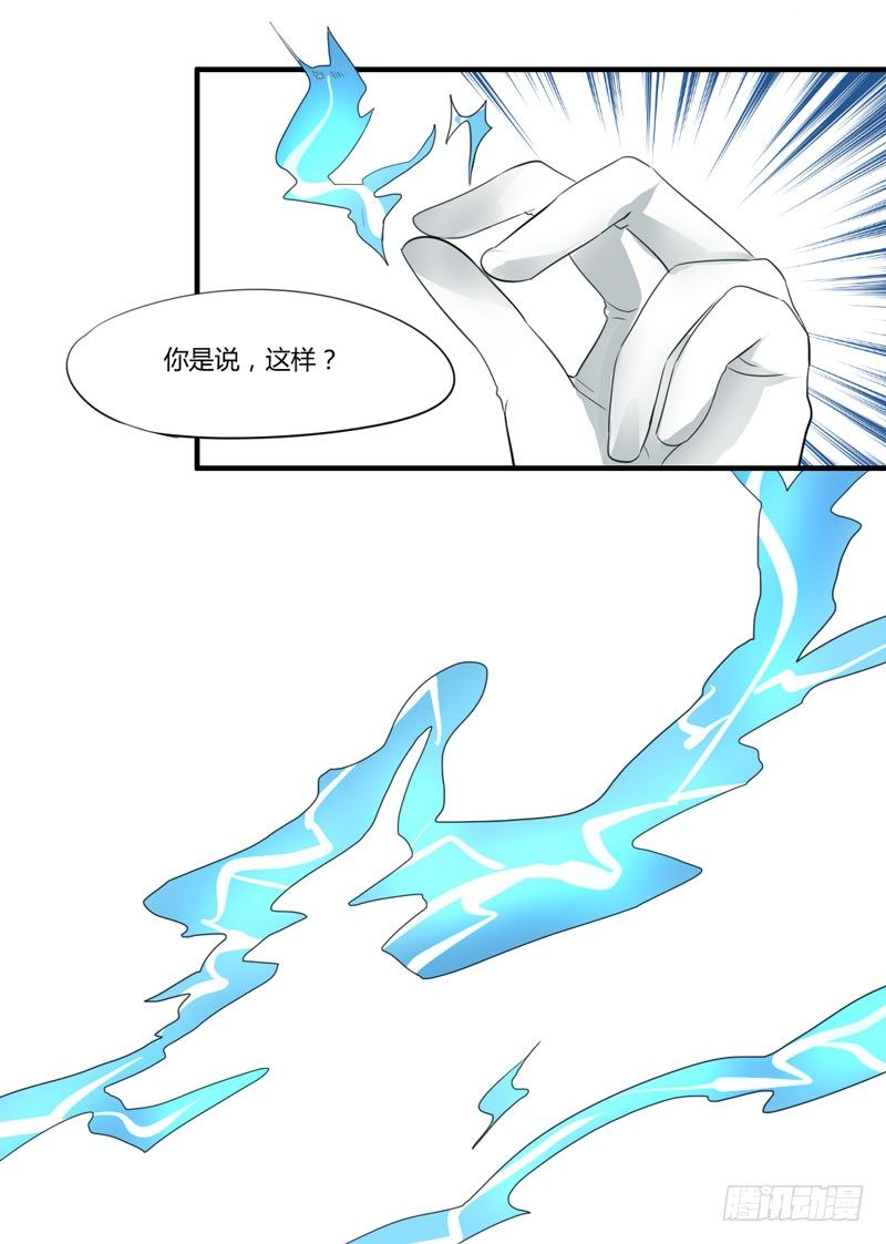 魔王大人请慢走韩漫全集-危机？魔王冷对前男友！无删减无遮挡章节图片 