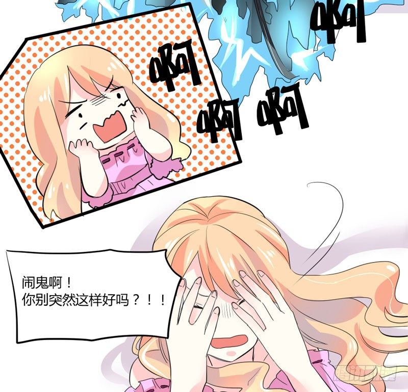 魔王大人请慢走韩漫全集-危机？魔王冷对前男友！无删减无遮挡章节图片 