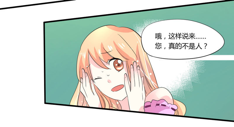 魔王大人请慢走韩漫全集-危机？魔王冷对前男友！无删减无遮挡章节图片 