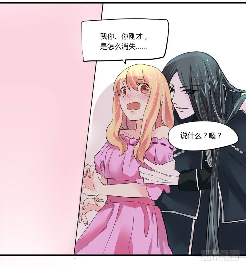 魔王大人请慢走韩漫全集-危机？魔王冷对前男友！无删减无遮挡章节图片 