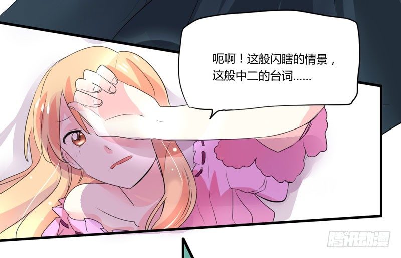 魔王大人请慢走韩漫全集-危机？魔王冷对前男友！无删减无遮挡章节图片 