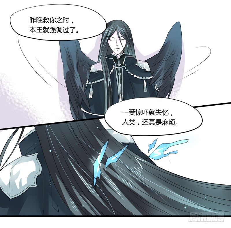 魔王大人请慢走韩漫全集-危机？魔王冷对前男友！无删减无遮挡章节图片 