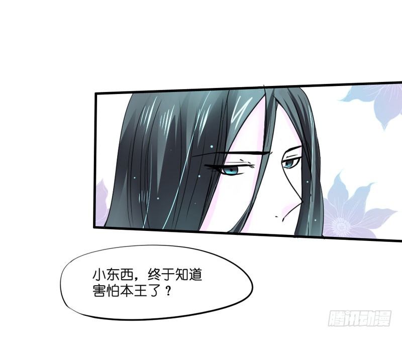 魔王大人请慢走韩漫全集-危机？魔王冷对前男友！无删减无遮挡章节图片 