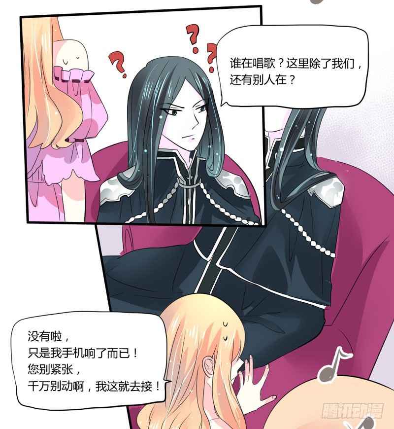 魔王大人请慢走韩漫全集-危机？魔王冷对前男友！无删减无遮挡章节图片 
