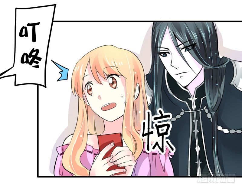 魔王大人请慢走韩漫全集-危机？魔王冷对前男友！无删减无遮挡章节图片 