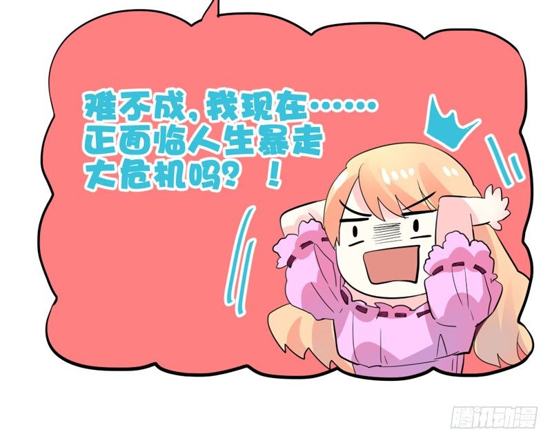 魔王大人请慢走韩漫全集-危机？魔王冷对前男友！无删减无遮挡章节图片 