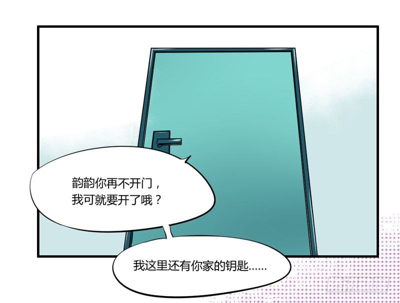 魔王大人请慢走韩漫全集-危机？魔王冷对前男友！无删减无遮挡章节图片 