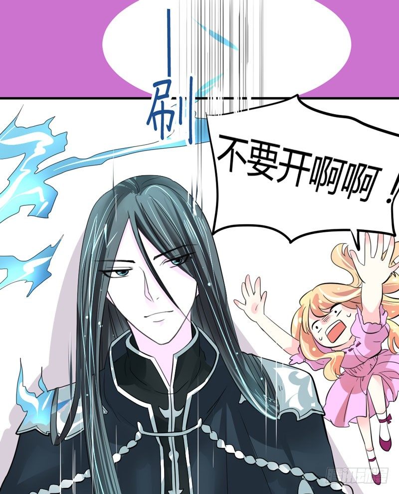 魔王大人请慢走韩漫全集-危机？魔王冷对前男友！无删减无遮挡章节图片 