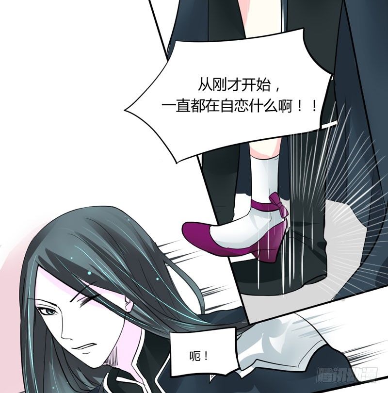 魔王大人请慢走韩漫全集-危机？魔王冷对前男友！无删减无遮挡章节图片 