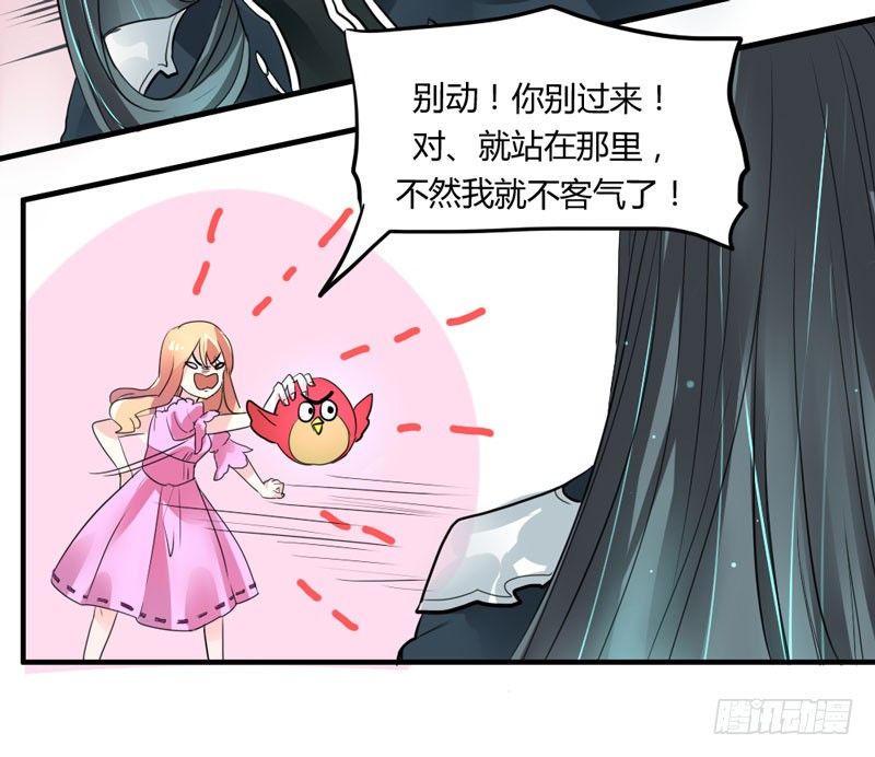 魔王大人请慢走韩漫全集-危机？魔王冷对前男友！无删减无遮挡章节图片 