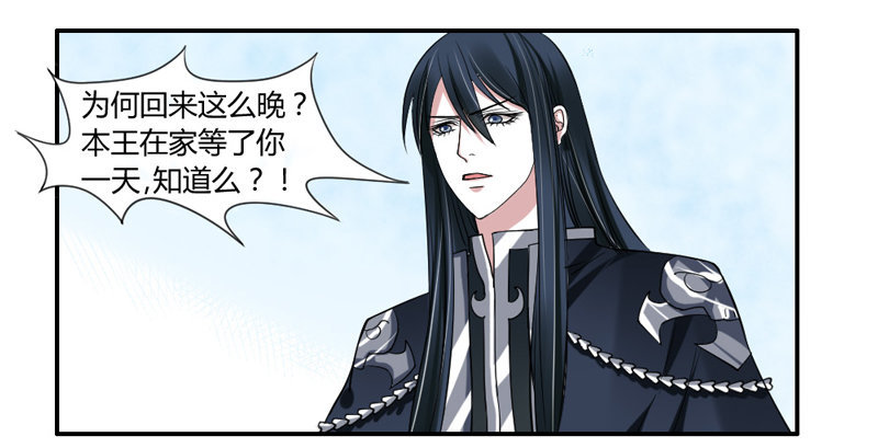 魔王大人请慢走韩漫全集-醋意！争执不下！无删减无遮挡章节图片 