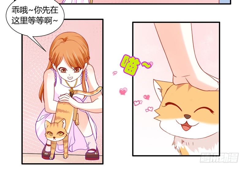 魔王大人请慢走韩漫全集-醋意！争执不下！无删减无遮挡章节图片 
