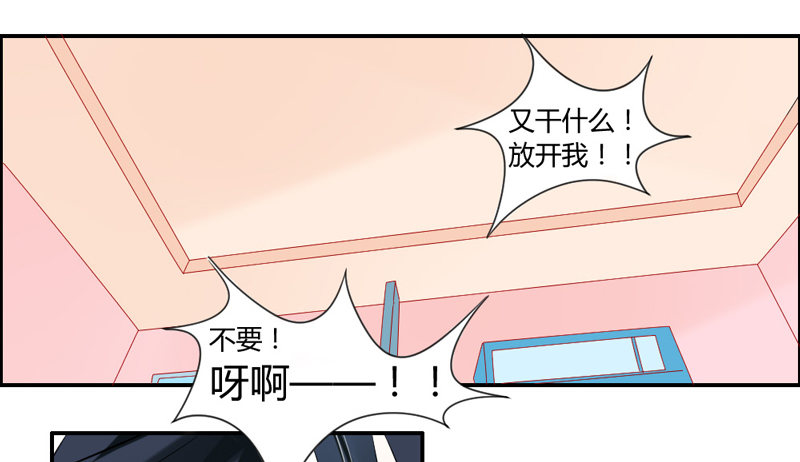 魔王大人请慢走韩漫全集-醋意！争执不下！无删减无遮挡章节图片 