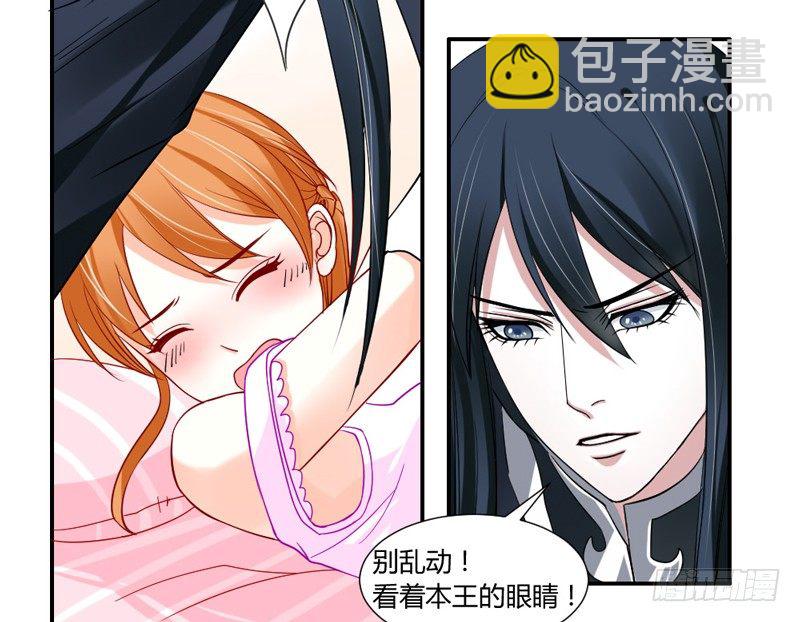 魔王大人请慢走韩漫全集-醋意！争执不下！无删减无遮挡章节图片 