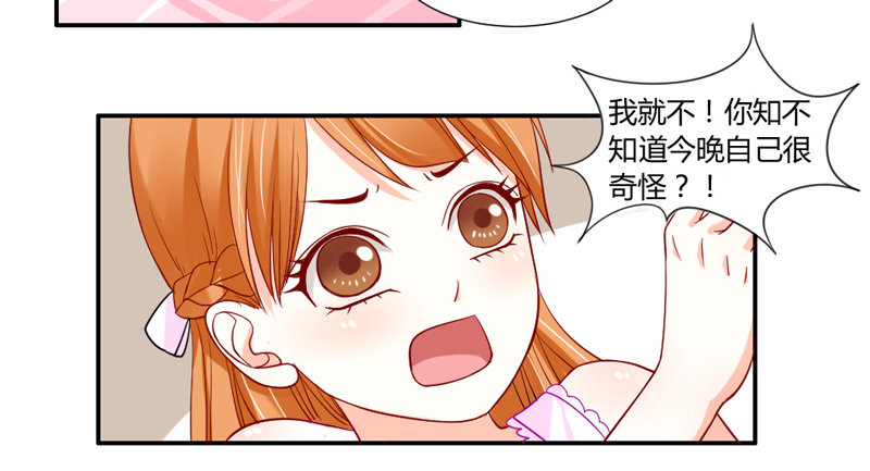 魔王大人请慢走韩漫全集-醋意！争执不下！无删减无遮挡章节图片 