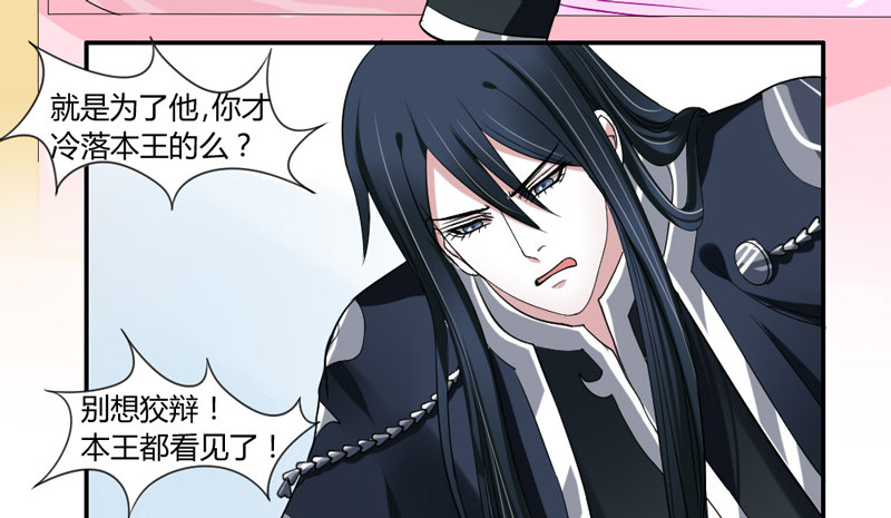魔王大人请慢走韩漫全集-醋意！争执不下！无删减无遮挡章节图片 