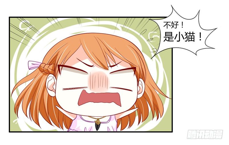 魔王大人请慢走韩漫全集-醋意！争执不下！无删减无遮挡章节图片 