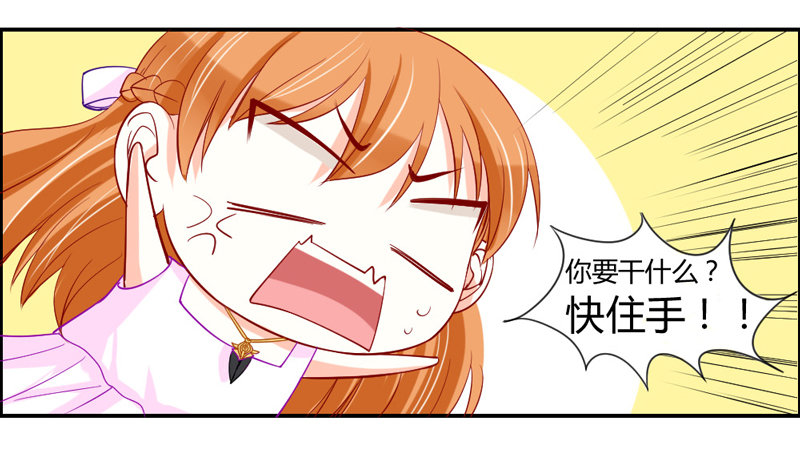 魔王大人请慢走韩漫全集-醋意！争执不下！无删减无遮挡章节图片 