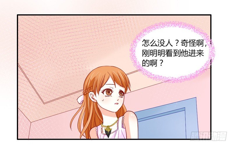 魔王大人请慢走韩漫全集-醋意！争执不下！无删减无遮挡章节图片 
