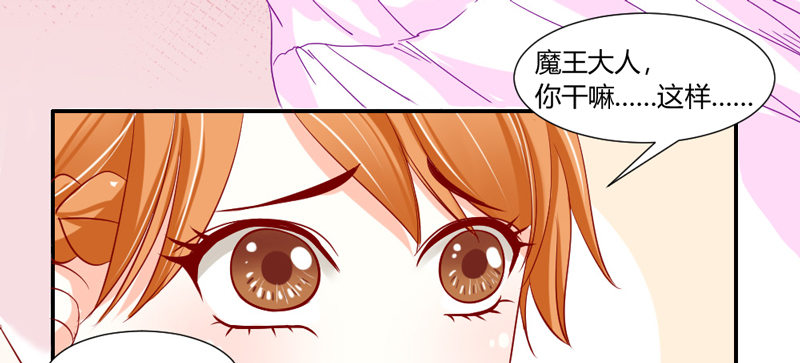 魔王大人请慢走韩漫全集-醋意！争执不下！无删减无遮挡章节图片 