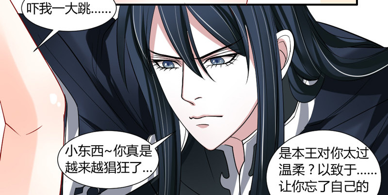 魔王大人请慢走韩漫全集-醋意！争执不下！无删减无遮挡章节图片 