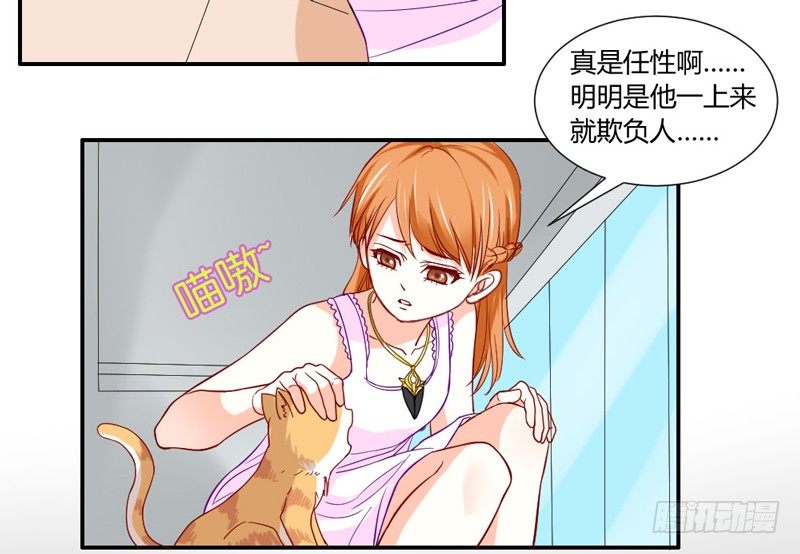 魔王大人请慢走韩漫全集-悸动的心~就这样迷恋你无删减无遮挡章节图片 