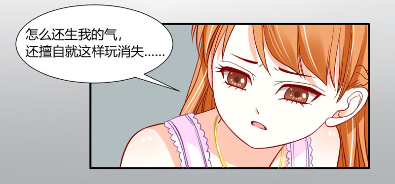 魔王大人请慢走韩漫全集-悸动的心~就这样迷恋你无删减无遮挡章节图片 