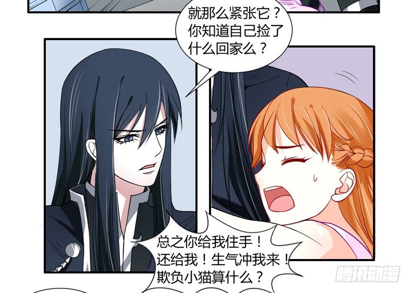 魔王大人请慢走韩漫全集-悸动的心~就这样迷恋你无删减无遮挡章节图片 