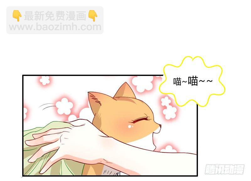 魔王大人请慢走韩漫全集-悸动的心~就这样迷恋你无删减无遮挡章节图片 